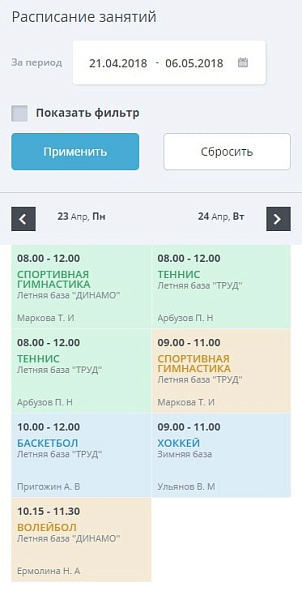 Мибок: Сайт спортивной организации — скриншот 16