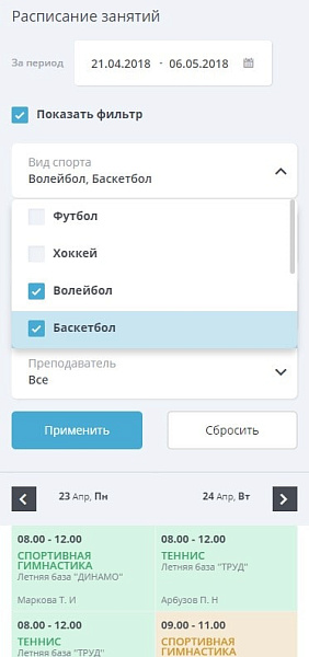 Мибок: Сайт спортивной организации — скриншот 17
