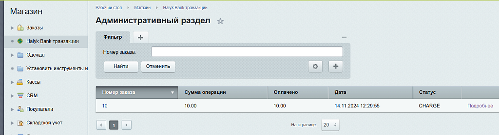 Оплата картой (Halyk Bank) — скриншот 3