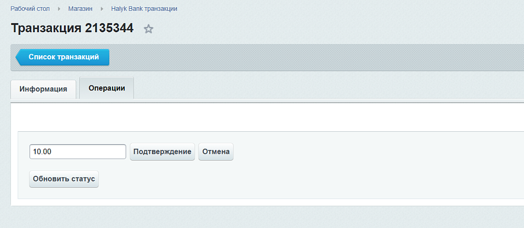 Оплата картой (Halyk Bank) — скриншот 4