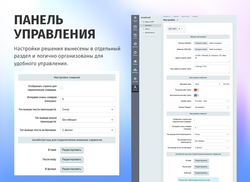 whatAsoft: Корпоративный сайт — скриншот 10