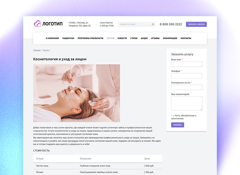 whatAsoft: Корпоративный сайт — скриншот 7