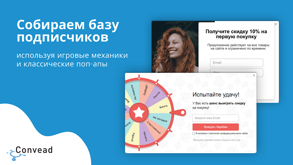 Convead: единая платформа для автоматизации и персонализации маркетинга. — скриншот 3