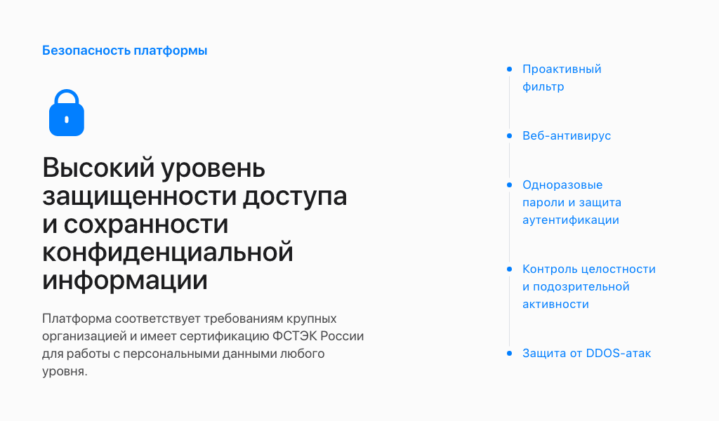 Быстрые оптовые продажи с B2B порталом Битрикс и 1С-Битрикс — скриншот 4
