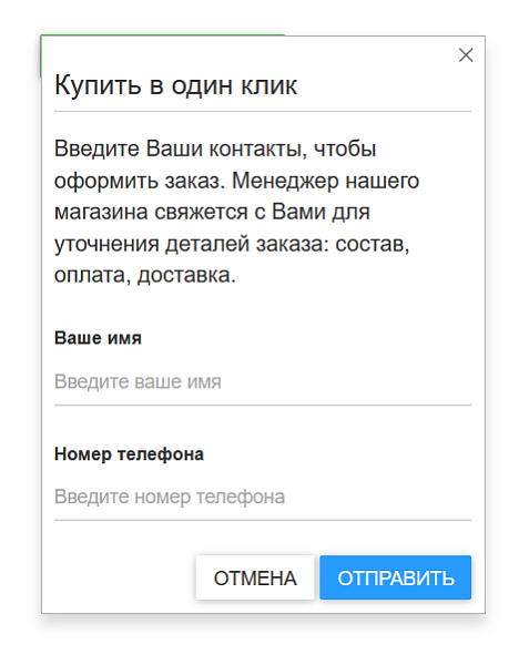 Веб-формы: купить в 1 клик, обратный звонок, форма обратной связи и др. Рекапча, ajax, адаптивность. — скриншот 2