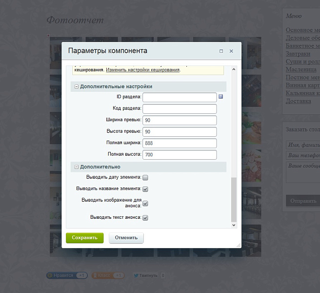 Фотогалерея Jquery — скриншот 2