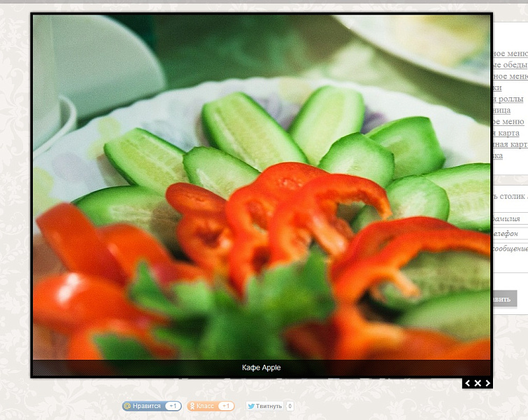 Фотогалерея Jquery — скриншот 3