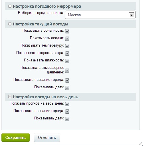 Прогноз погоды (текстовый) — скриншот 2