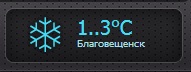 Прогноз погоды (текстовый) — скриншот 3