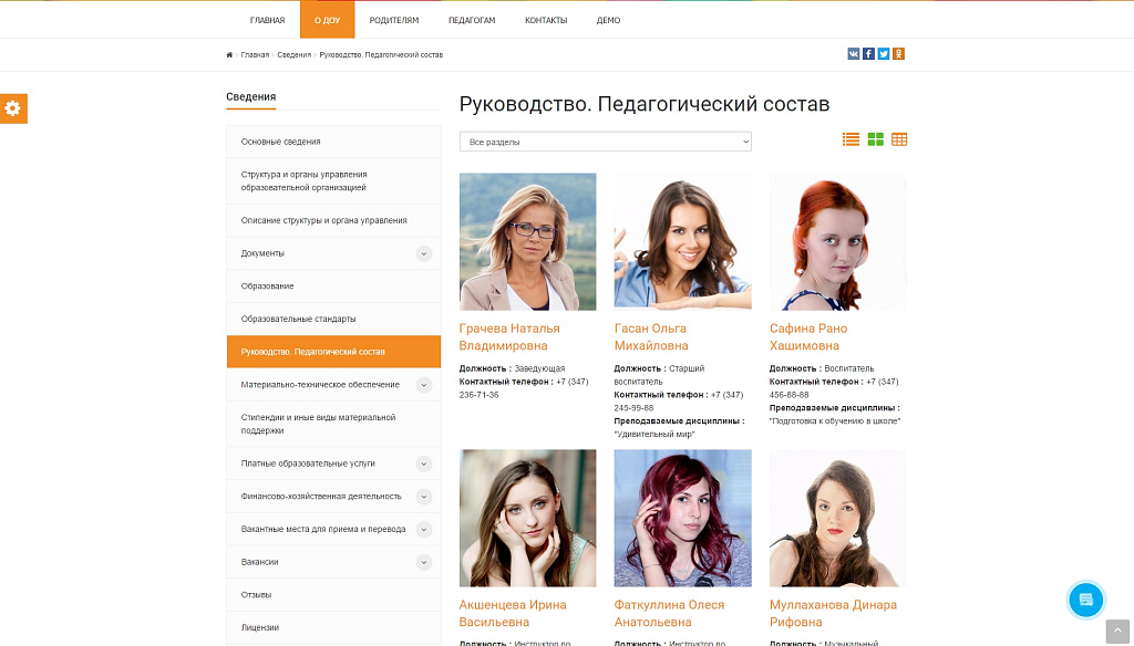 SIMAI: Сайт детского сада – адаптивный с версией для слабовидящих — скриншот 3