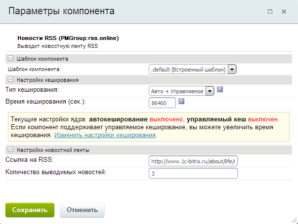 Новости RSS — скриншот 2