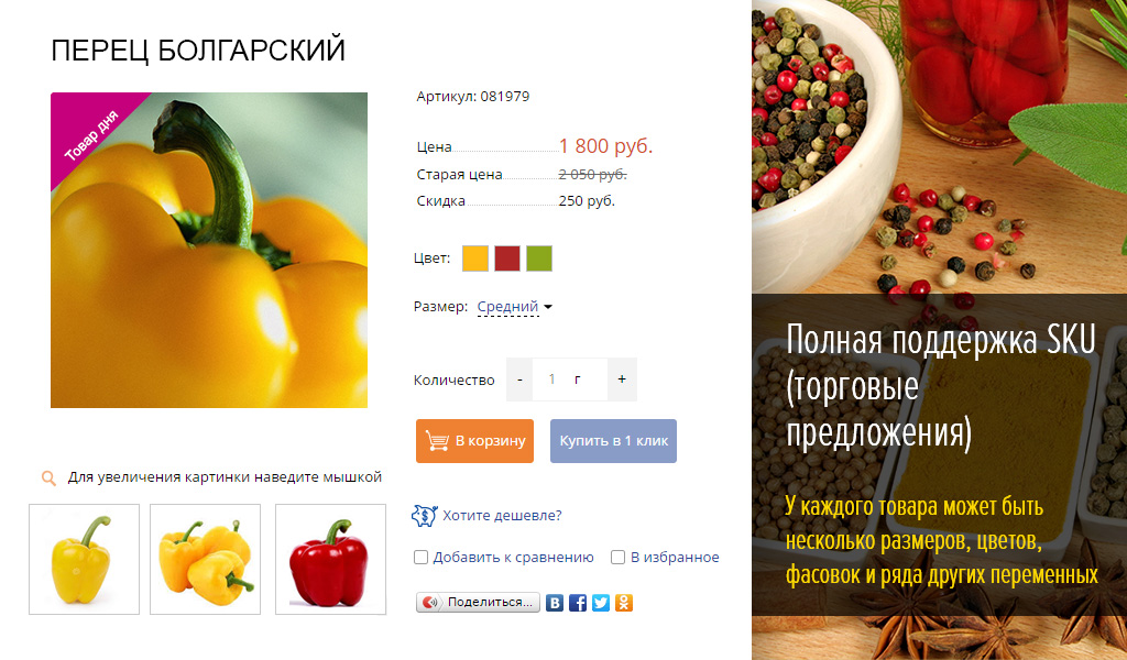 BuildPRO: строительные материалы, сантехника, электроинструмент. Готовый интернет магазин — скриншот 4