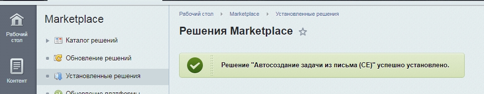 Автозадача из письма (бесплатная версия) — скриншот 6