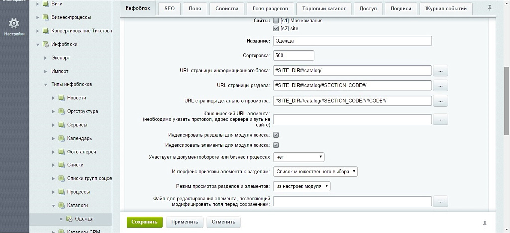 Выгрузка прайс-листа в Excel — скриншот 3