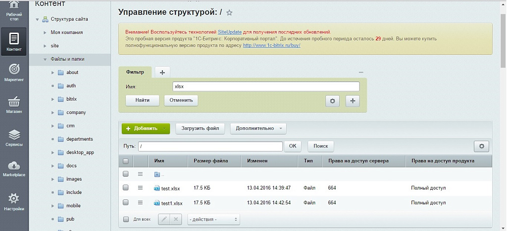 Выгрузка прайс-листа в Excel — скриншот 5