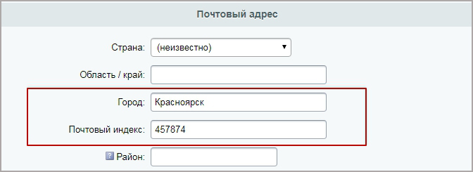 Обновление пользователей из Excel — скриншот 11