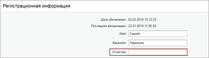 Обновление пользователей из Excel — скриншот 3