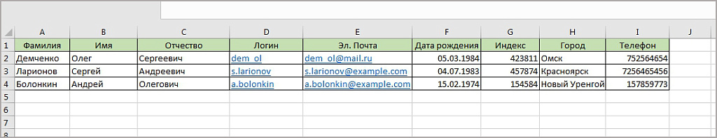 Обновление пользователей из Excel — скриншот 4