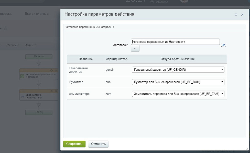 Настройки++ — скриншот 3