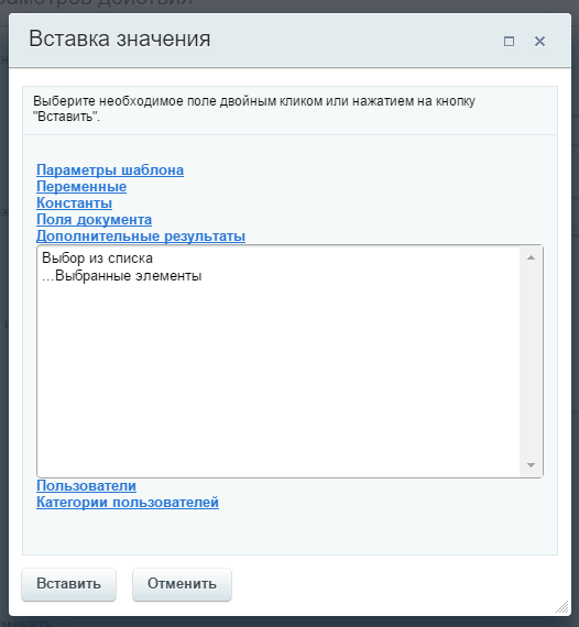 Выбор из списка (активити) — скриншот 2