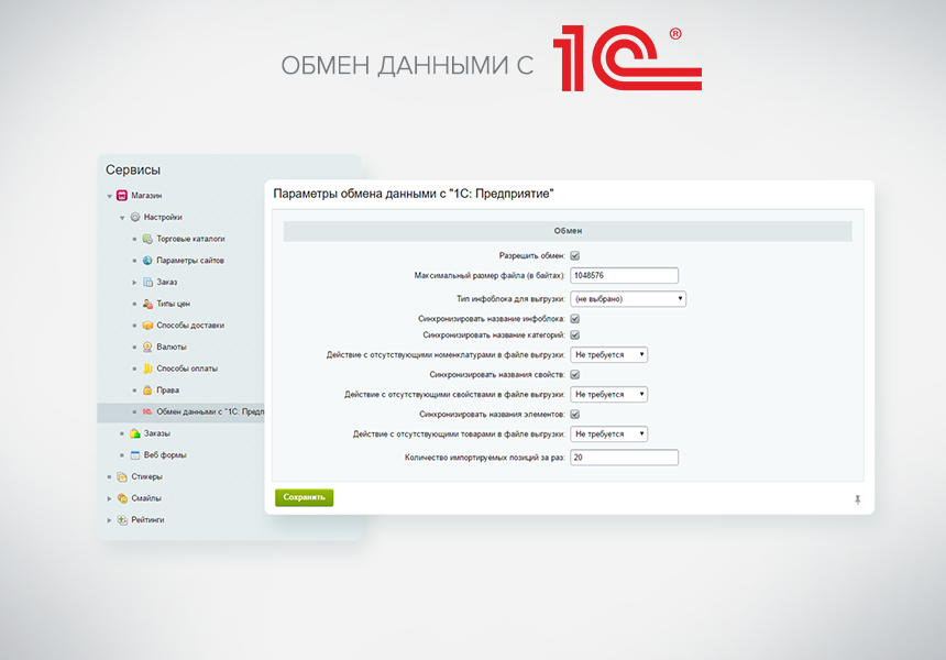 INTEC: StartShop - модуль интернет-магазина для редакции Старт — скриншот 2