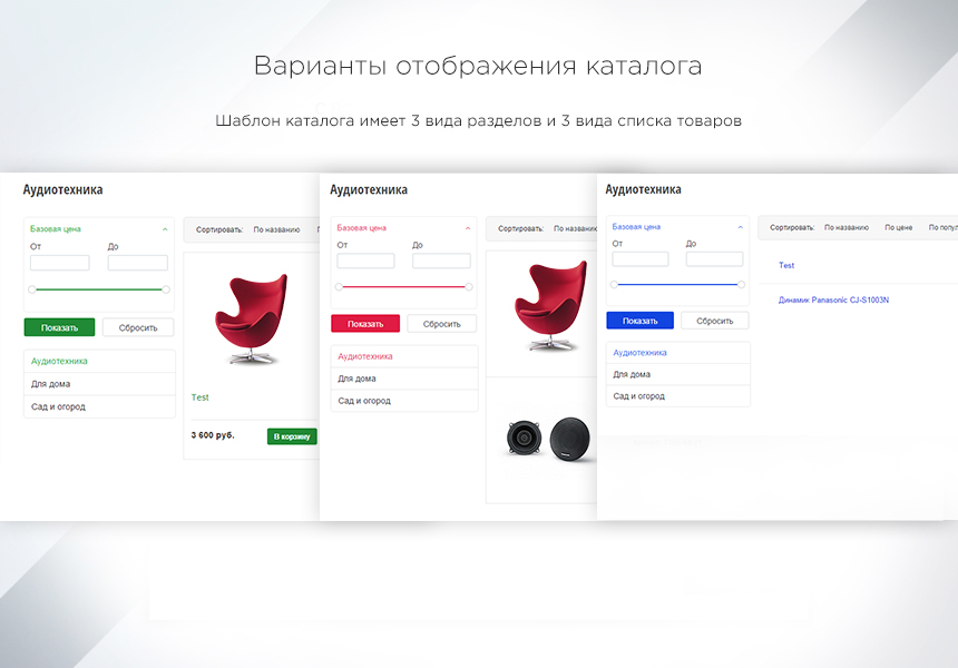INTEC: StartShop - модуль интернет-магазина для редакции Старт — скриншот 4