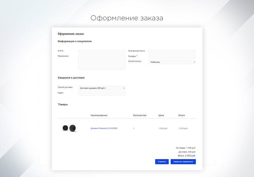 INTEC: StartShop - модуль интернет-магазина для редакции Старт — скриншот 6