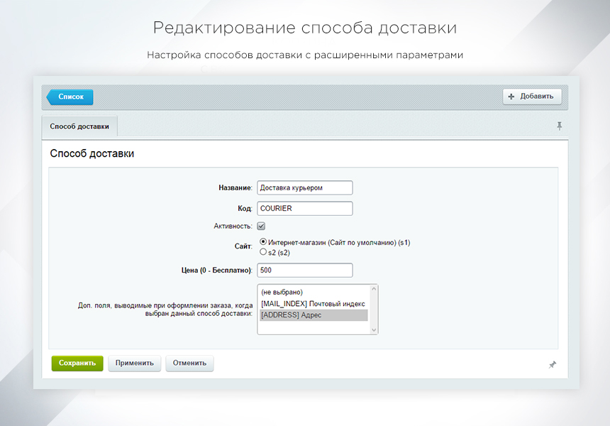 INTEC: StartShop - модуль интернет-магазина для редакции Старт — скриншот 8