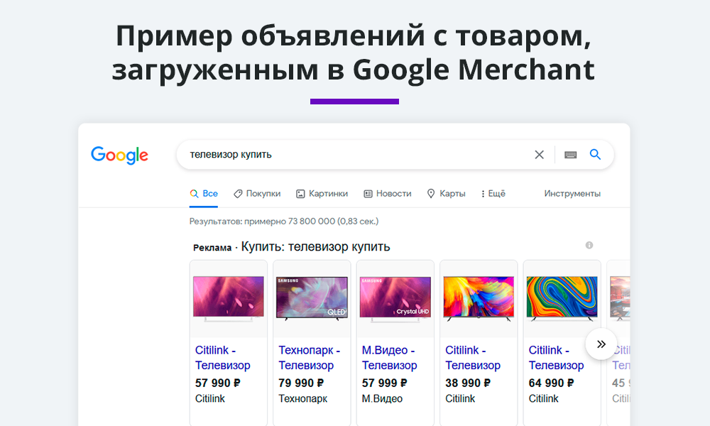 Выгрузка товаров в Google Merchant, Facebook*, Instagram* (экспорт каталога, автообновляемый фид) — скриншот 3