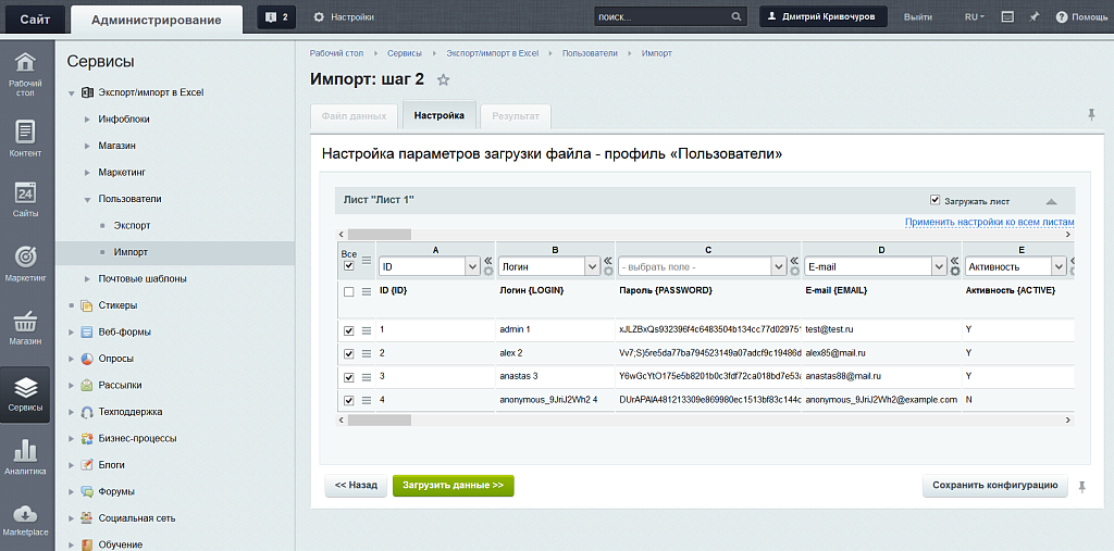 Многофункциональный экспорт/импорт в Excel — скриншот 6