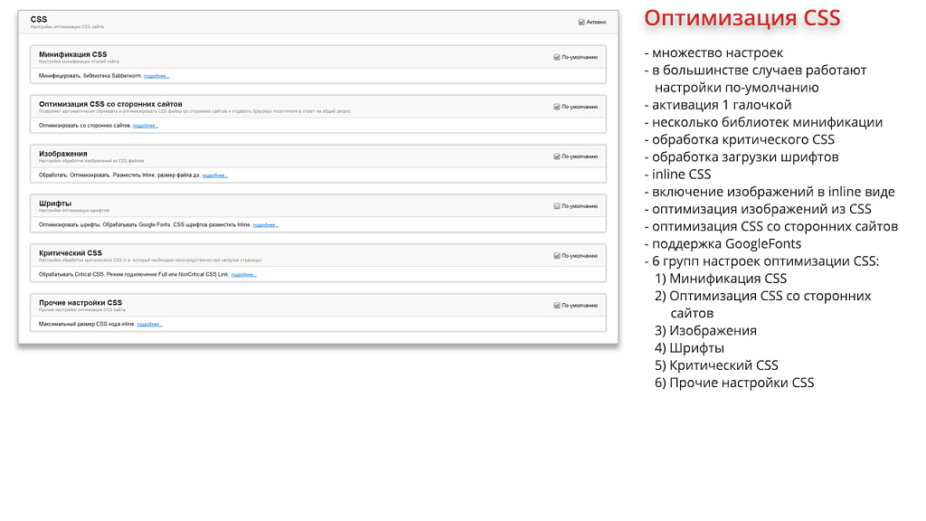 Ammina Optimizer: Оптимизация и ускорение загрузки сайта (CSS, JS, HTML, изображения, WebP, Lazy) — скриншот 3