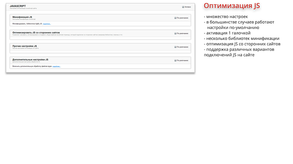 Ammina Optimizer: Оптимизация и ускорение загрузки сайта (CSS, JS, HTML, изображения, WebP, Lazy) — скриншот 4