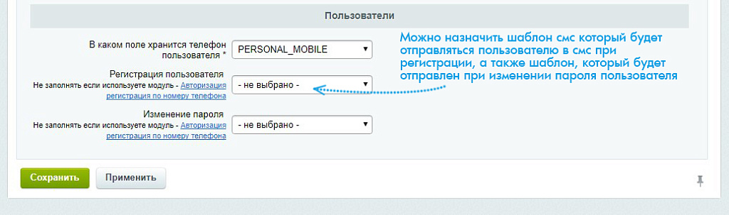 BXmaker. СМС Оповещения  (70+ sms сервисов) — скриншот 10