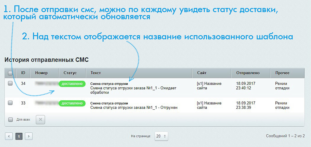 BXmaker. СМС Оповещения  (70+ sms сервисов) — скриншот 6