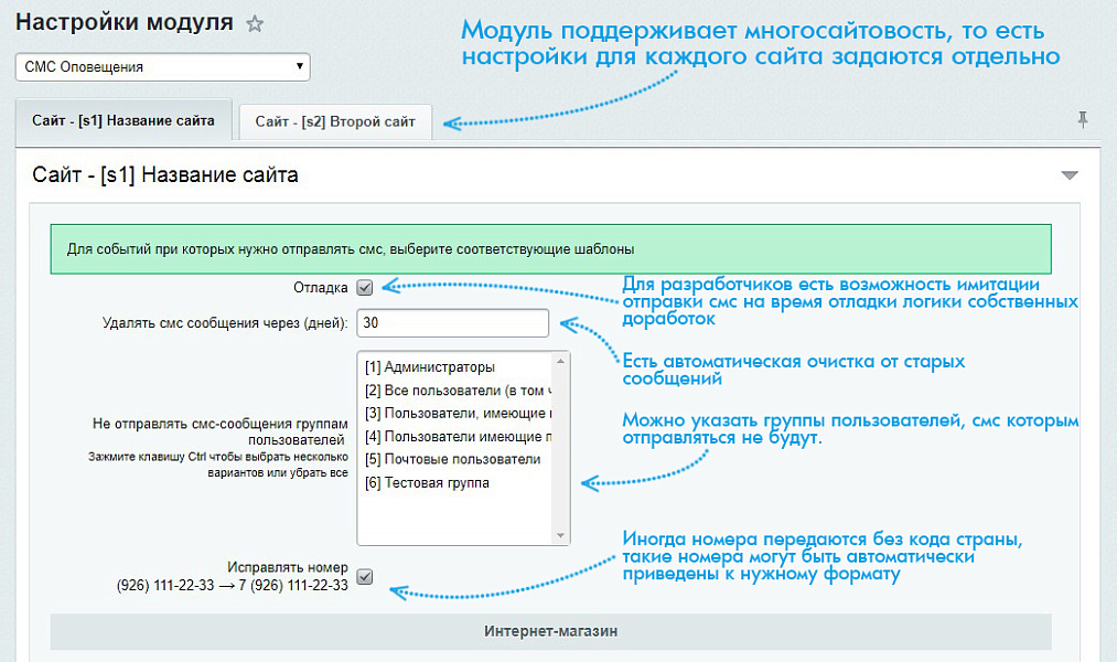 BXmaker. СМС Оповещения  (70+ sms сервисов) — скриншот 8
