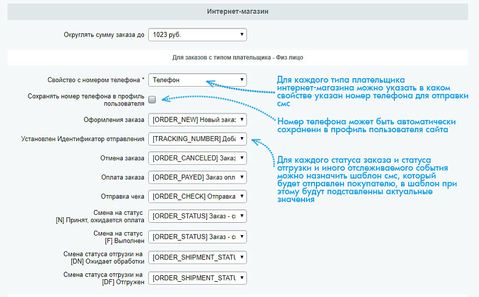 BXmaker. СМС Оповещения  (70+ sms сервисов) — скриншот 9