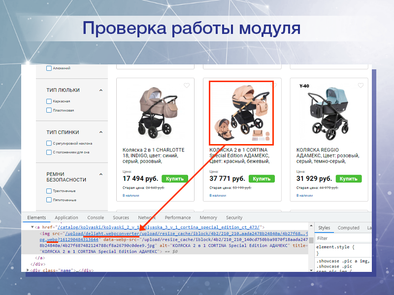 Webp - Конвертер изображений в современный формат «на лету» — скриншот 3