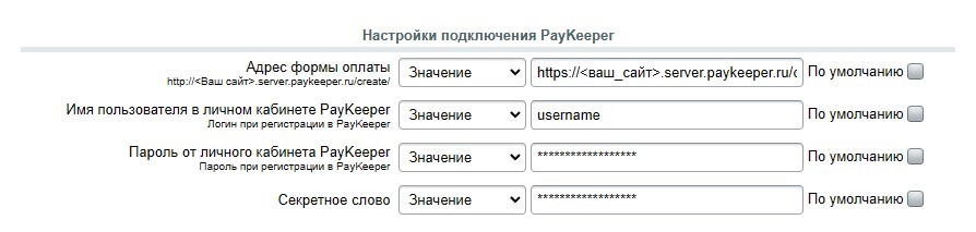 PayKeeper