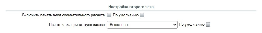 PayKeeper — скриншот 2