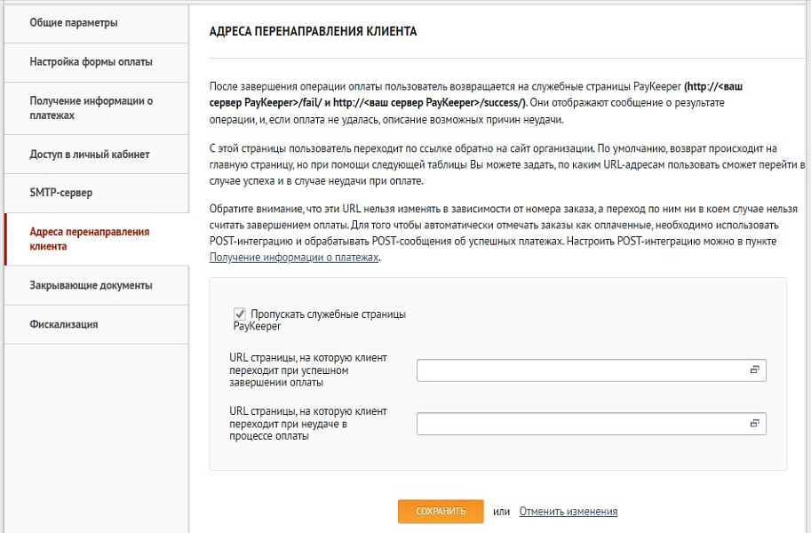 PayKeeper — скриншот 4