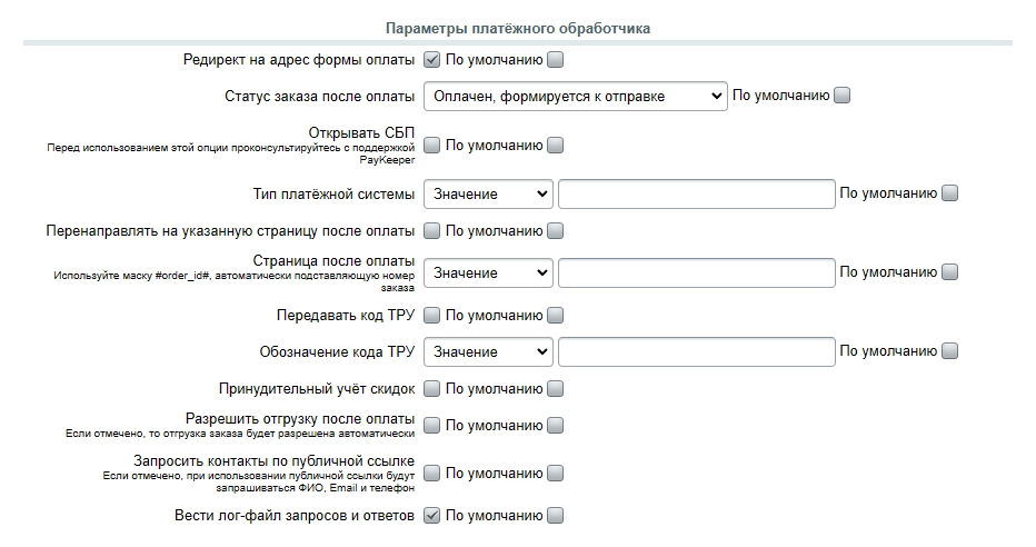 PayKeeper — скриншот 5