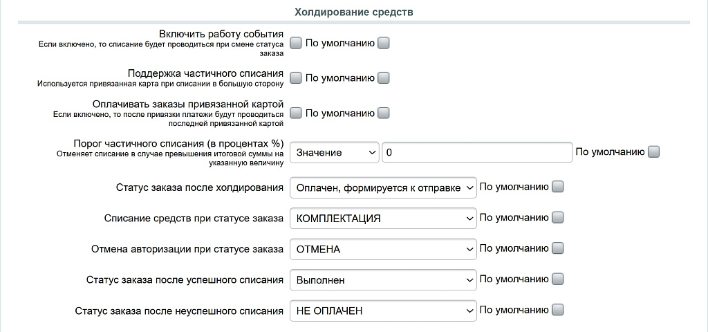 PayKeeper — скриншот 7