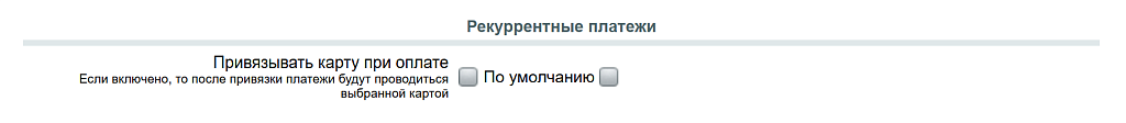 PayKeeper — скриншот 8