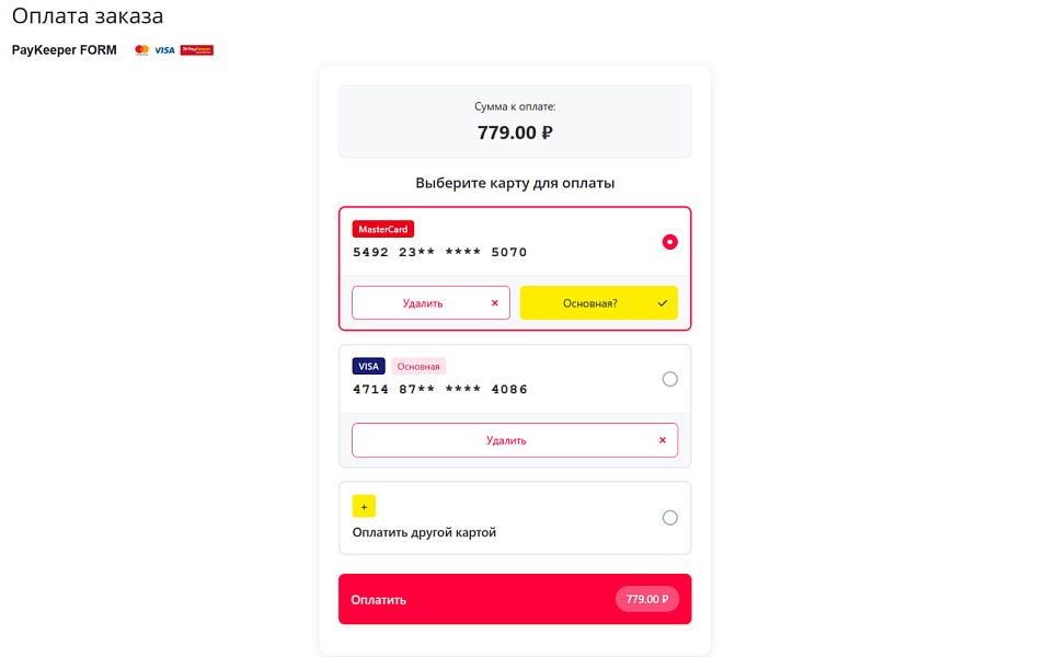 PayKeeper — скриншот 9
