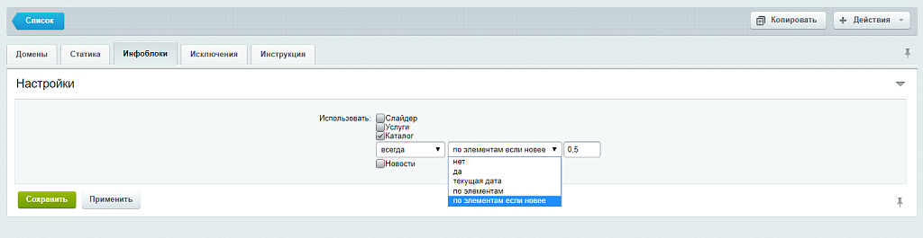 Умная карта сайта (sitemap.xml) — скриншот 4