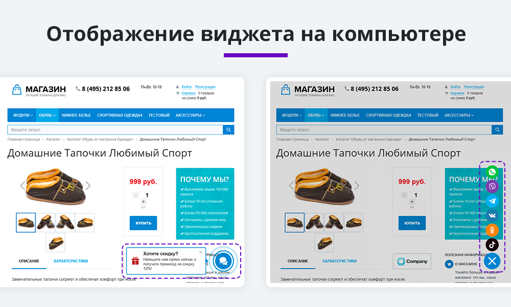 Обратная связь: Мессенджеры и социальные сети для связи (Мультикнопка, Max, Telegram, Макс, VK, Чат)