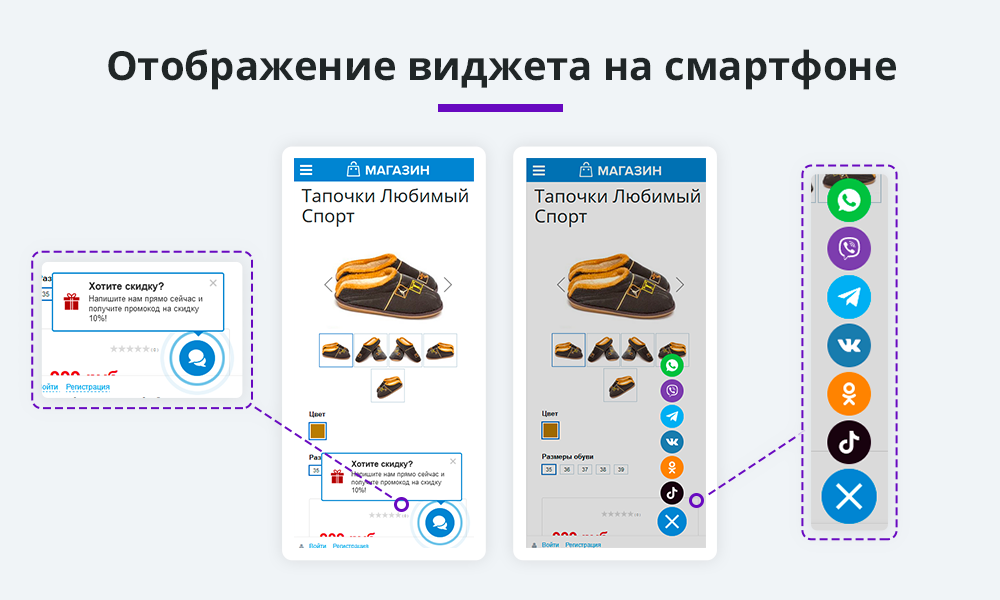 Обратная связь: Мессенджеры и социальные сети для связи (Мультикнопка, Max, Telegram, Макс, VK, Чат) — скриншот 2