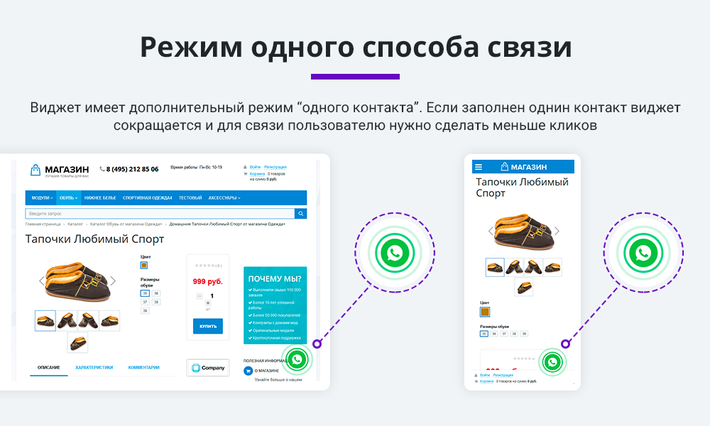 Обратная связь: Мессенджеры и социальные сети для связи (Мультикнопка, Max, Telegram, Макс, VK, Чат) — скриншот 3