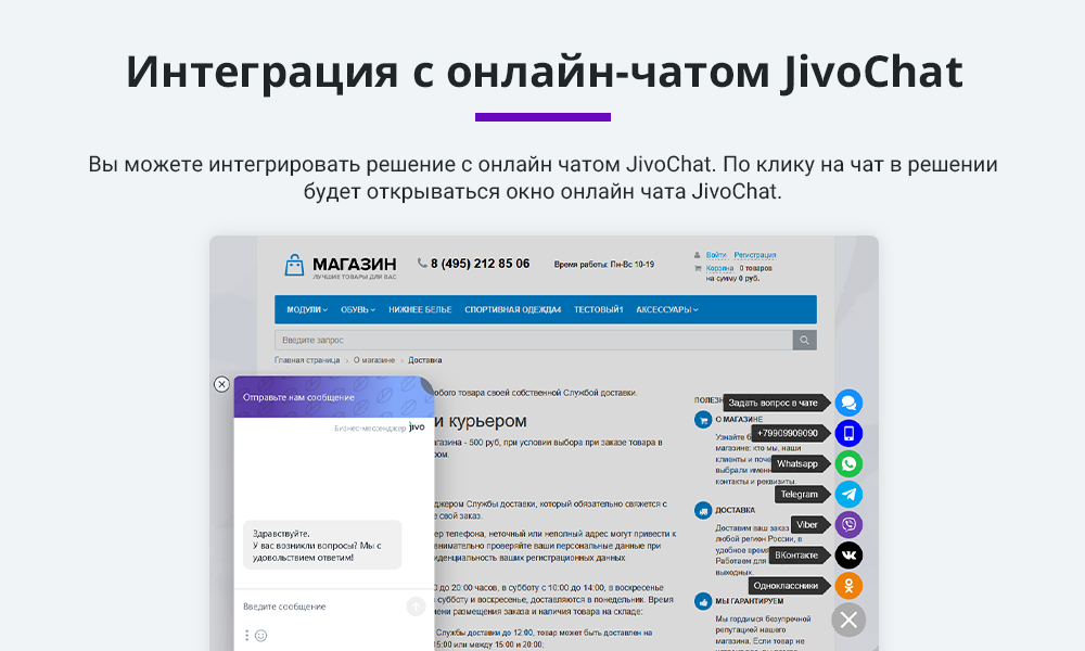 Обратная связь: Мессенджеры и социальные сети для связи (Мультикнопка, Max, Telegram, Макс, VK, Чат) — скриншот 4