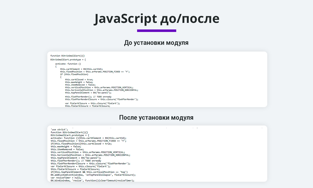 Оптимизация и сжатие HTML, JS, CSS для уменьшения веса страниц сайта (минификация данных) — скриншот 3